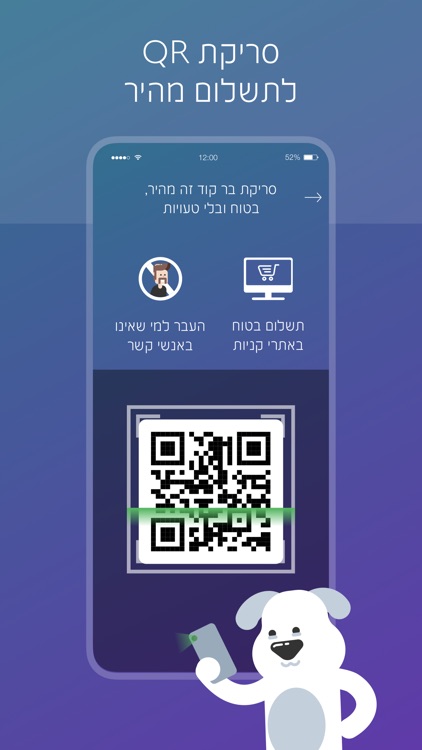 bit ביט screenshot-3