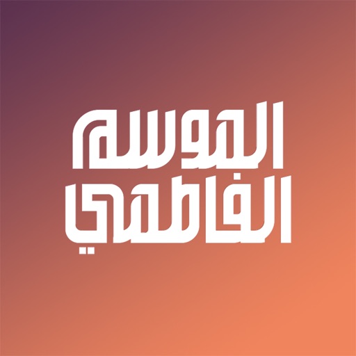 الموسم الفاطمي Download