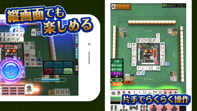 麻雀 ジャンナビ麻雀オンライン
