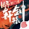 【全新门派,踏梦而来】