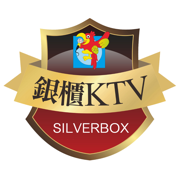 銀櫃KTV