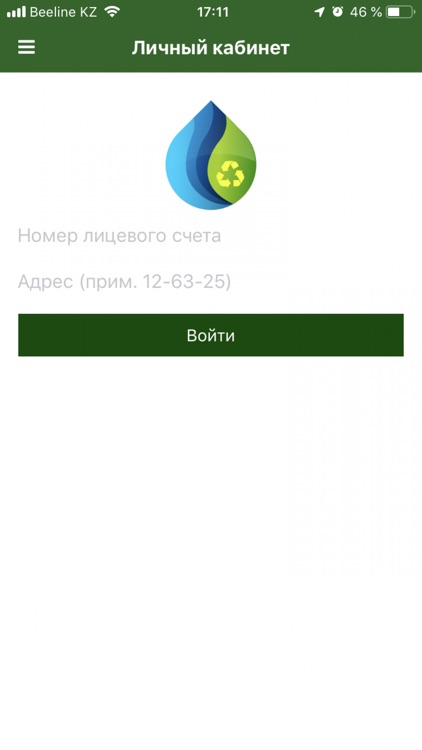 ТОО «Caspiy Operating»