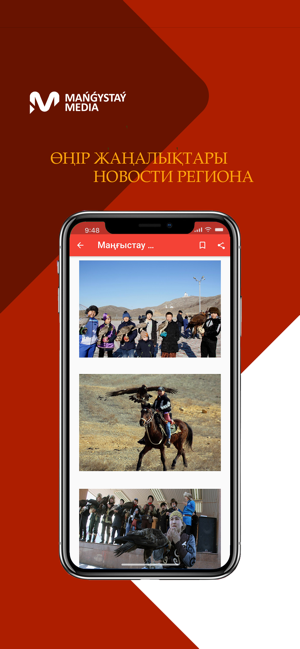 Mangystau Media(圖4)-速報App