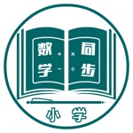 小学数学辅导