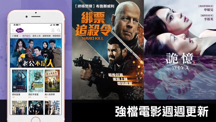 LiTV 線上影視 screenshot-5