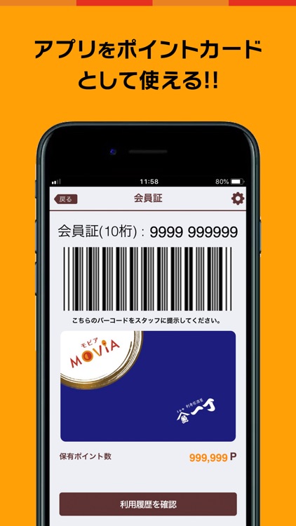 MOVIA(モビア)公式アプリ
