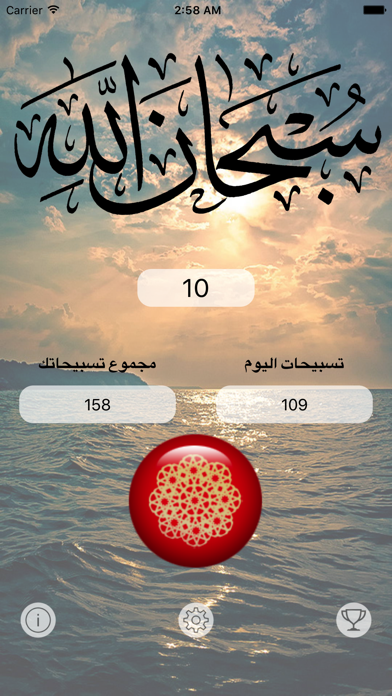 أذكر الله Screenshot 1