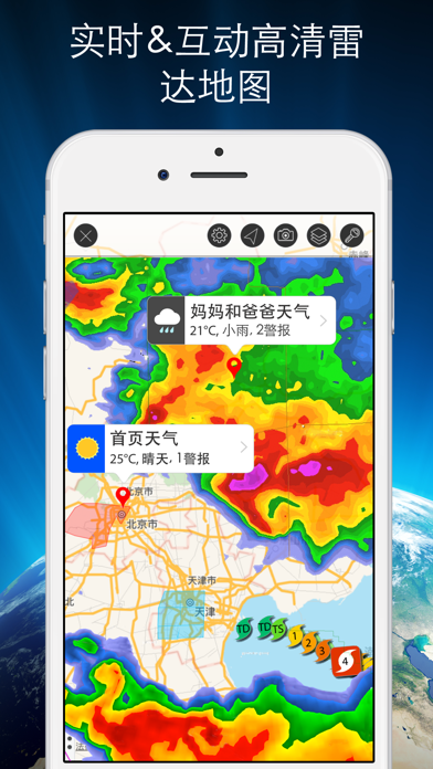 天气伴侣–气象雷达地图