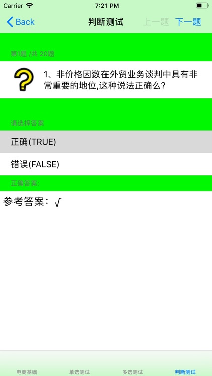 电商开店入门、运营技巧大全 screenshot-7