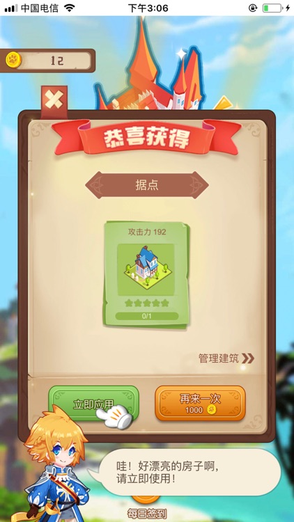 萌宠大战2048 screenshot-3