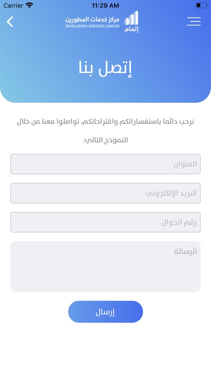 إتمام screenshot-7