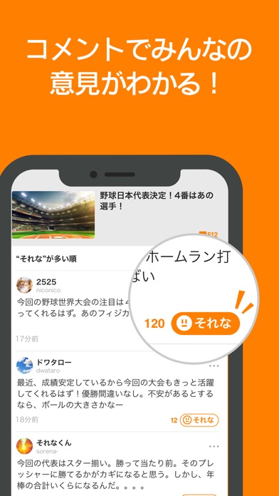 ニコニコニュース screenshot1