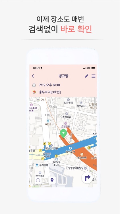 조인 – 나만의 비서 screenshot-3