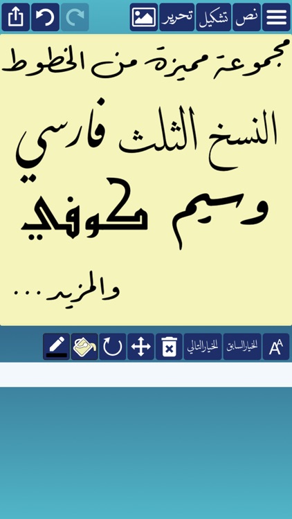 CalliPro محترف الخط screenshot-3