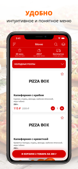 PIZZA BOX | Краснодар(圖1)-速報App