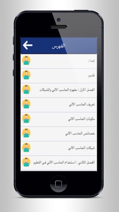 معمل الحاسب الالي screenshot 3