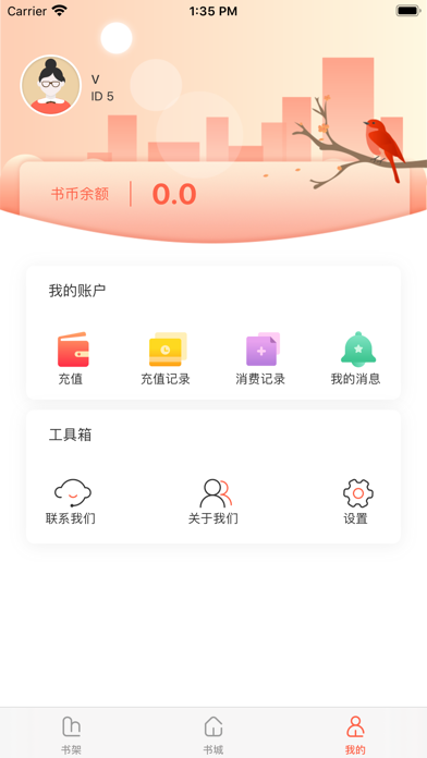 风铃小说 -- 精彩小说尽在其中 screenshot 3