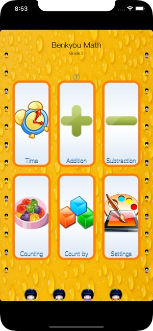 Benkyou Math: Grade 1(圖1)-速報App