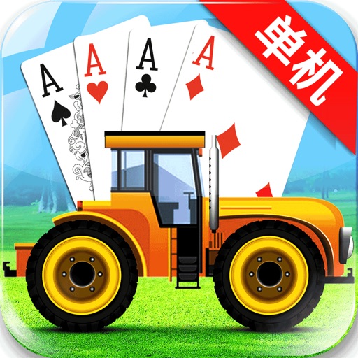 Tractor upgrades iOS App