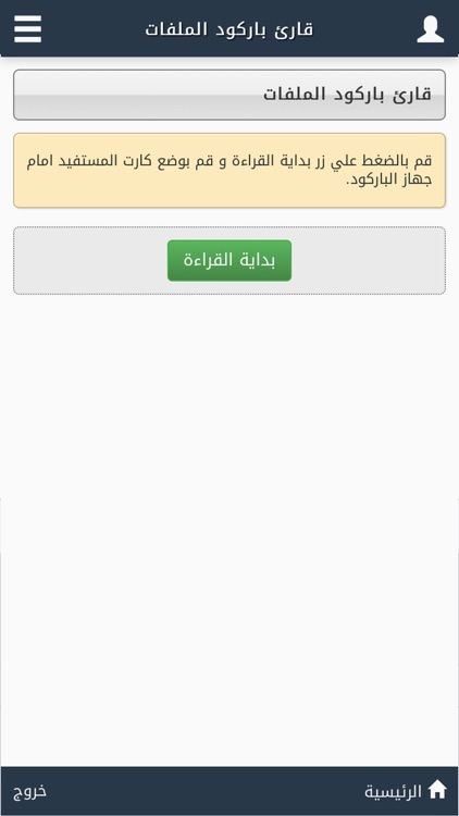 جمعية مركز العالية - Rafed screenshot-6