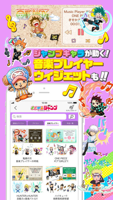 きせかえジャンプ 少年ジャンプ公式 Iphoneアプリ Applion