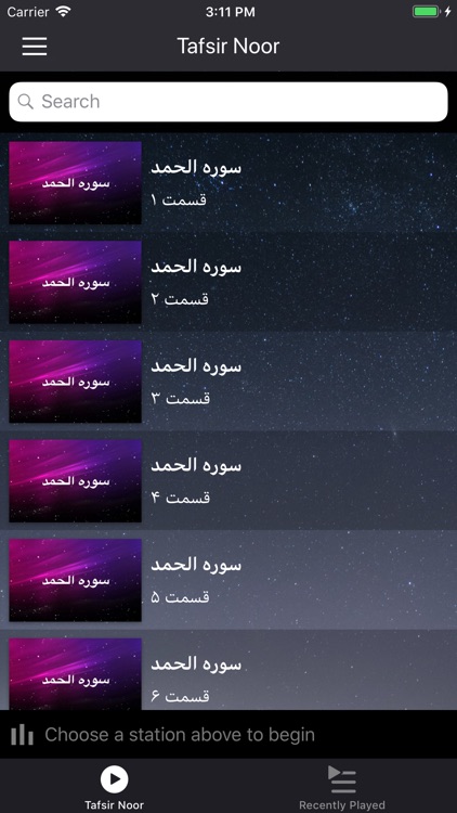 تفسير نور