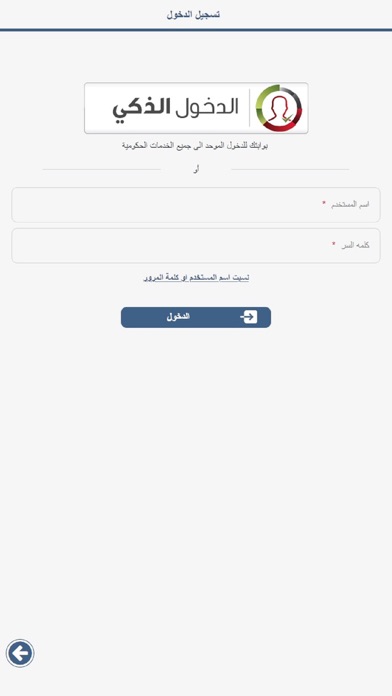 How to cancel & delete SEHA from iphone & ipad 2