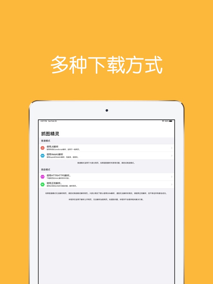 抓图精灵-网页图片批量下载