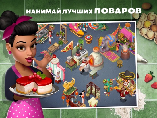 Скачать игру Tasty Town