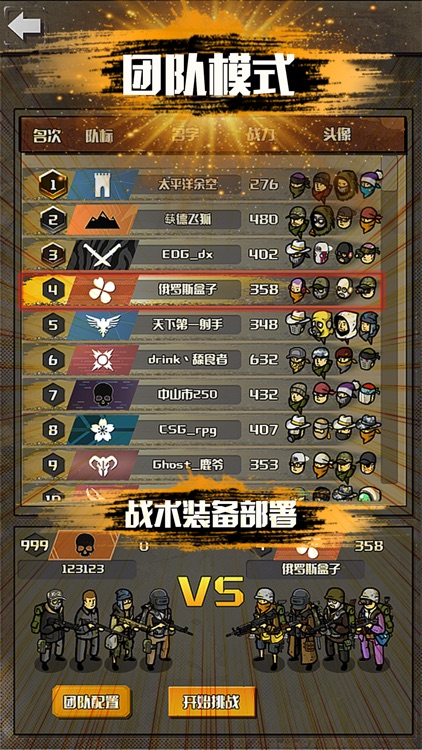 幸存者-自由战士 screenshot-3