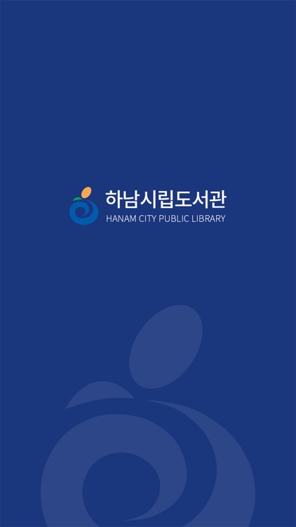 하남시립도서관