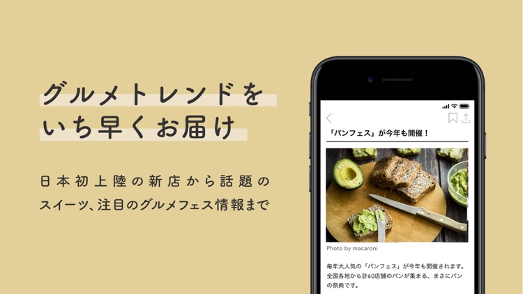 マカロニ screenshot-6