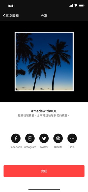 VUE - vlog 編輯與錄製利器(圖4)-速報App