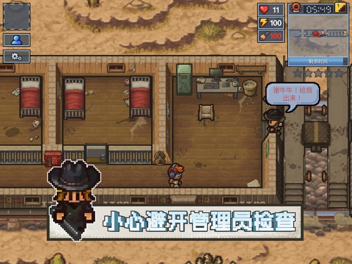 逃脱者：困境突围