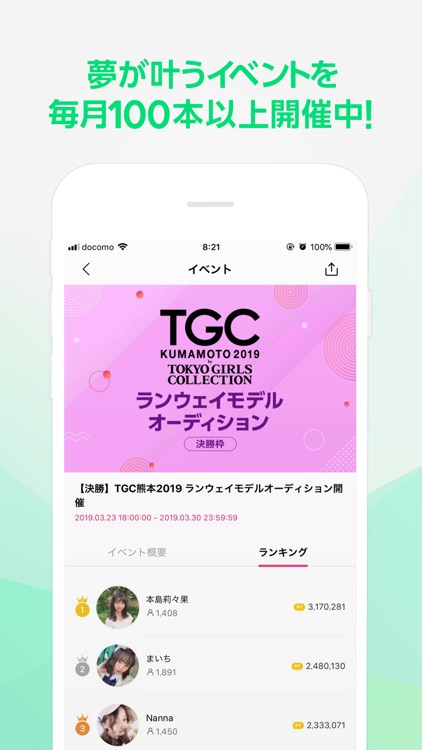 LINE LIVE - LINEのライブ配信アプリ
