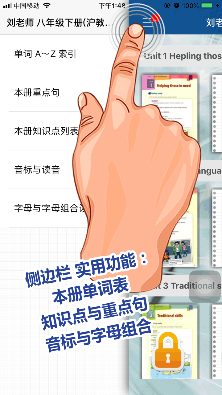 刘老师系列-沪教牛津版8下英语互动练习 screenshot 3