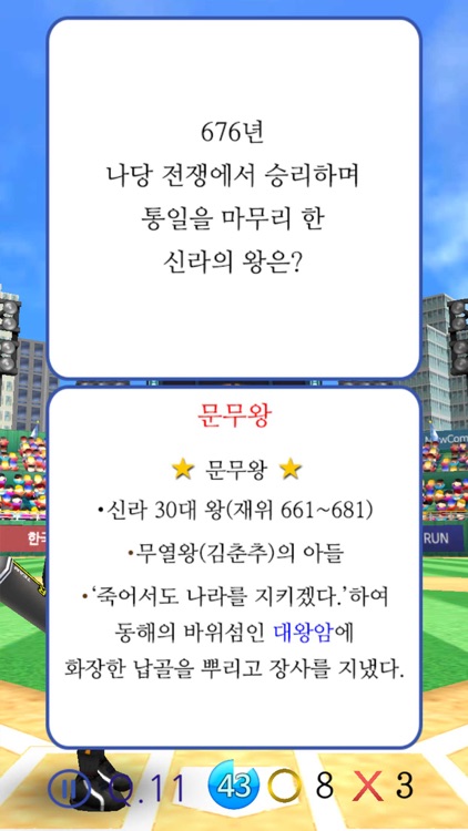 A시험한국사2