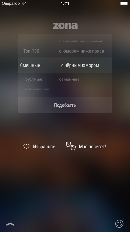 Zona.Трейлеры