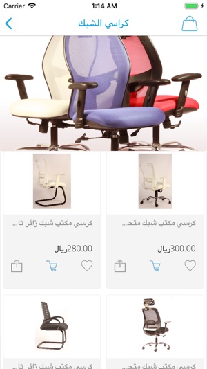 Leaders Chairs - كراسي ليدرز(圖2)-速報App