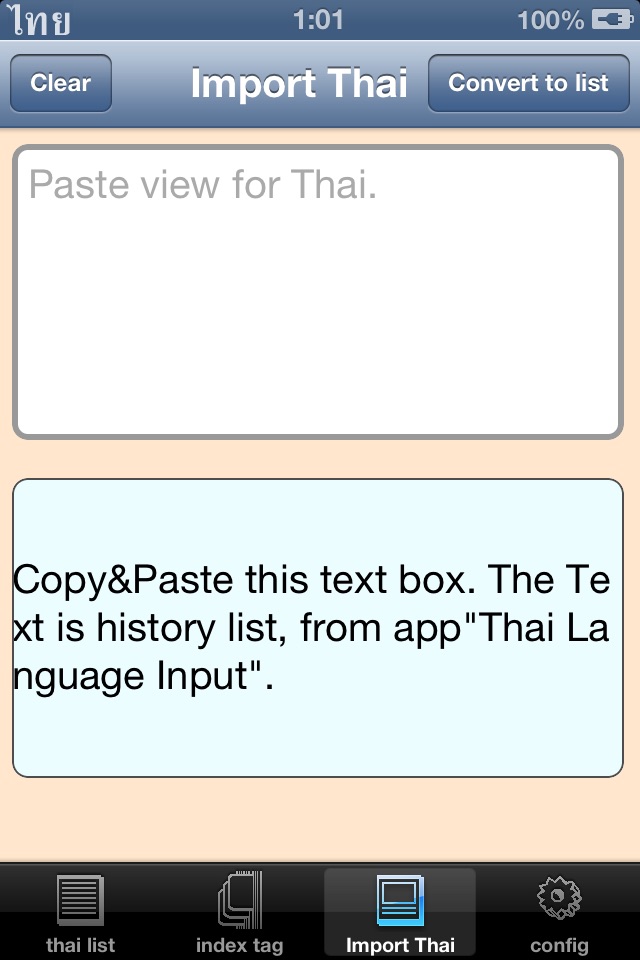 タイ語の文字のメモ screenshot 3