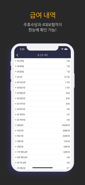 PayManager Pro(圖5)-速報App