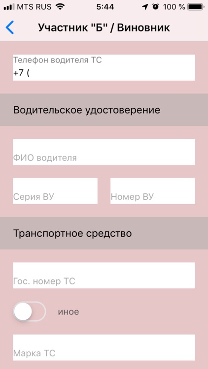 Автомобильный помощник screenshot-3