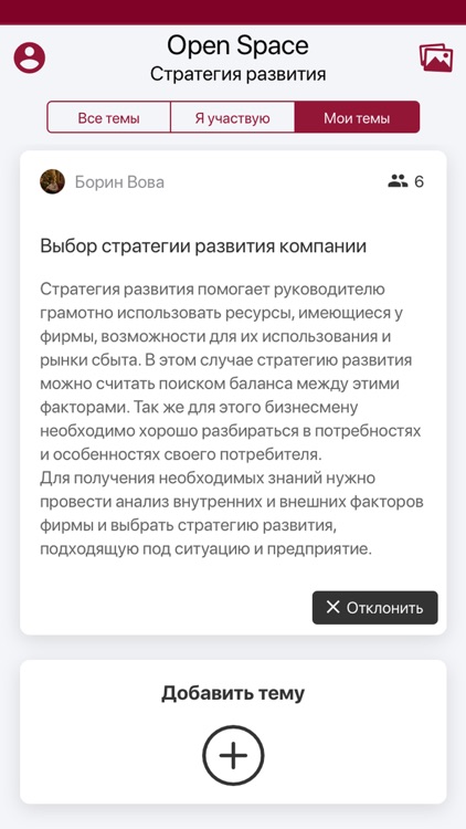 Open Space screenshot-3