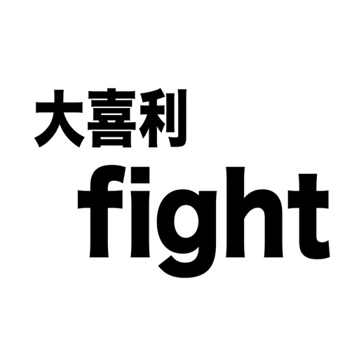 大喜利Fight 〜大喜利プチ大会〜