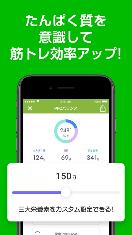 あすけん ダイエットの体重と食事記録・カロリー計算 アプリ screenshot-5