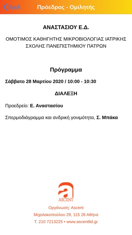 EME2020 screenshot-6