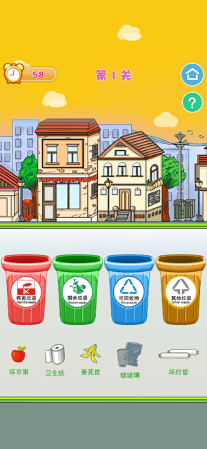 Garbage Sorting Simulation