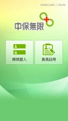 Game screenshot 中保健康+ mod apk