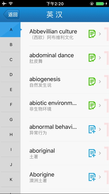 外教社人类学英语词典 screenshot-4