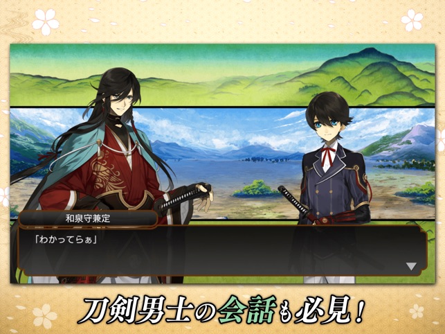 刀剣乱舞online Pocket をapp Storeで